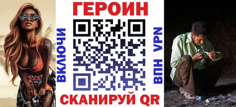 ГЕРОИН герыч  блэк спрут зеркало  Белокуриха 