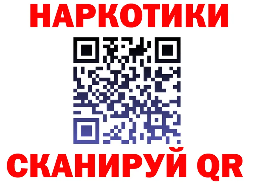 Магазин наркотиков это как зайти Белокуриха
