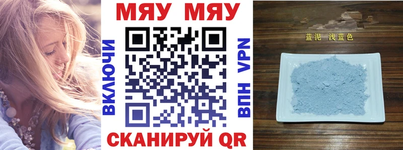 МЯУ-МЯУ mephedrone  hydra вход  Белокуриха  наркошоп 