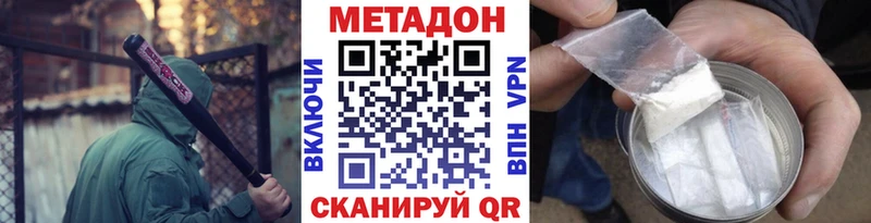 МЕТАДОН белоснежный  darknet клад  ссылка на мегу tor  Белокуриха  цена наркотик 